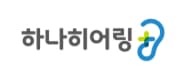 하나히어링 로고