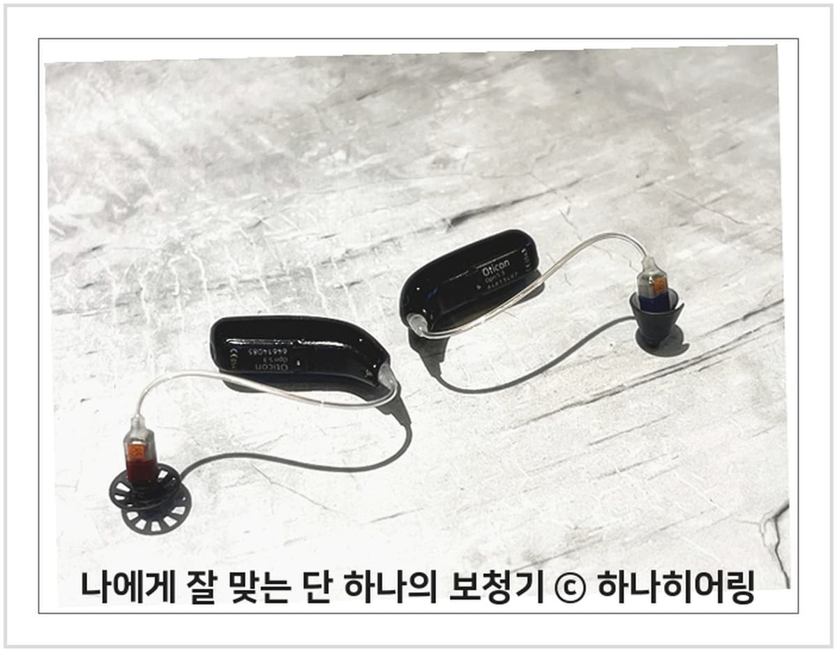오티콘 미니RITE 보청기 한 쌍, 하나히어링 촬영
