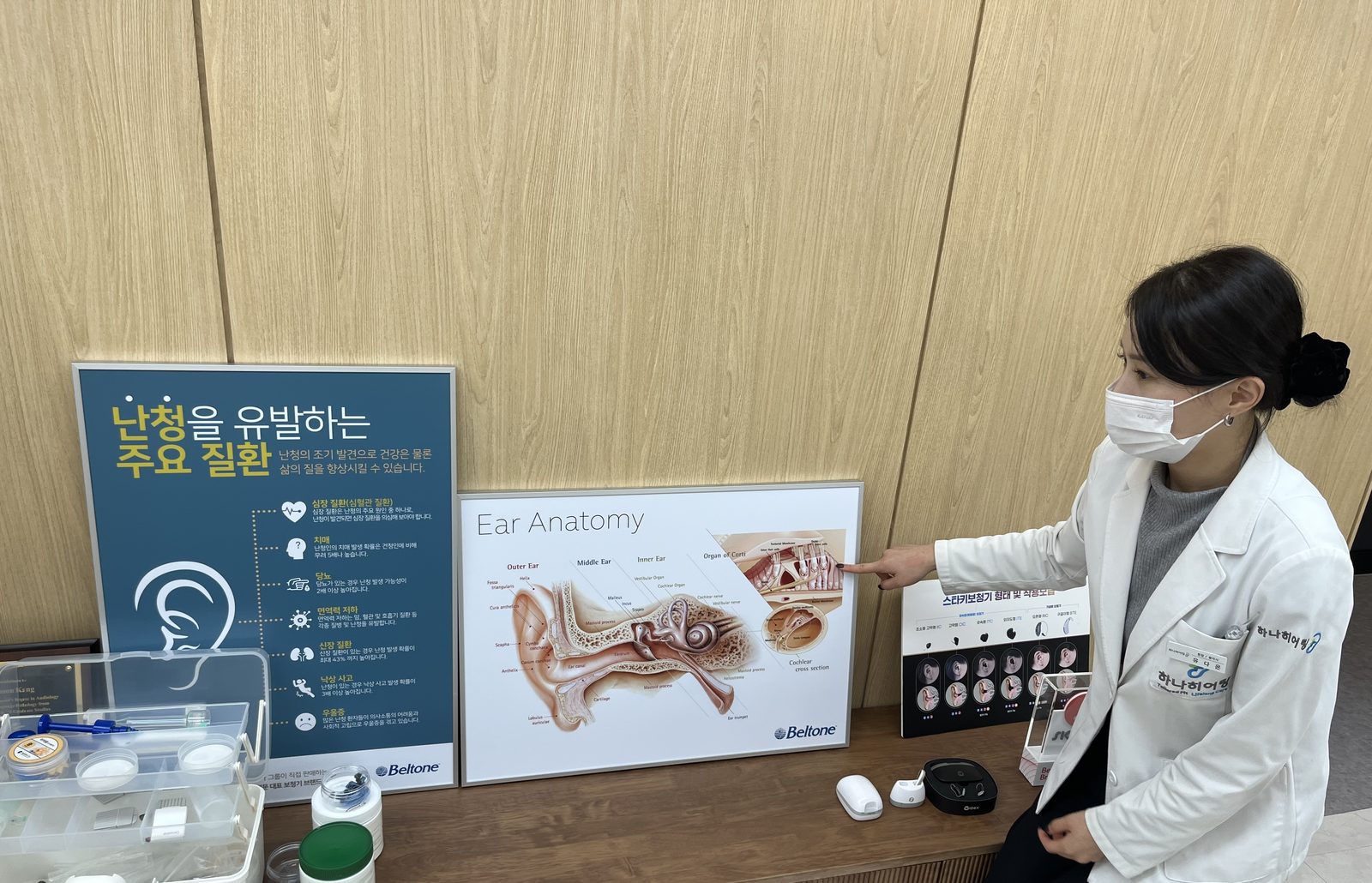하나히어링 안양센터 내부 전경