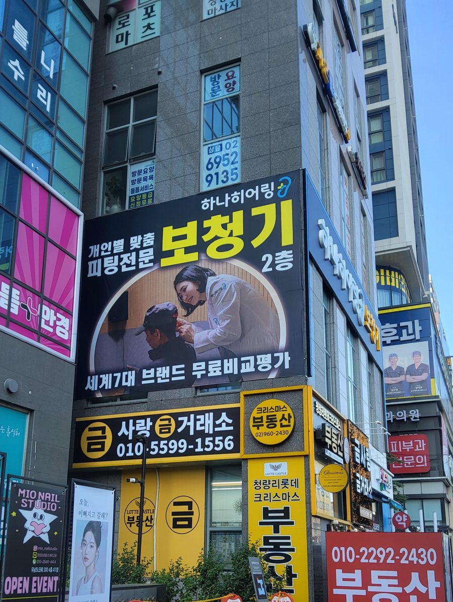 하나히어링 청량리센터 청력측정 공간