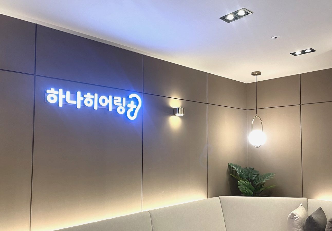 하나히어링 센터 라운지