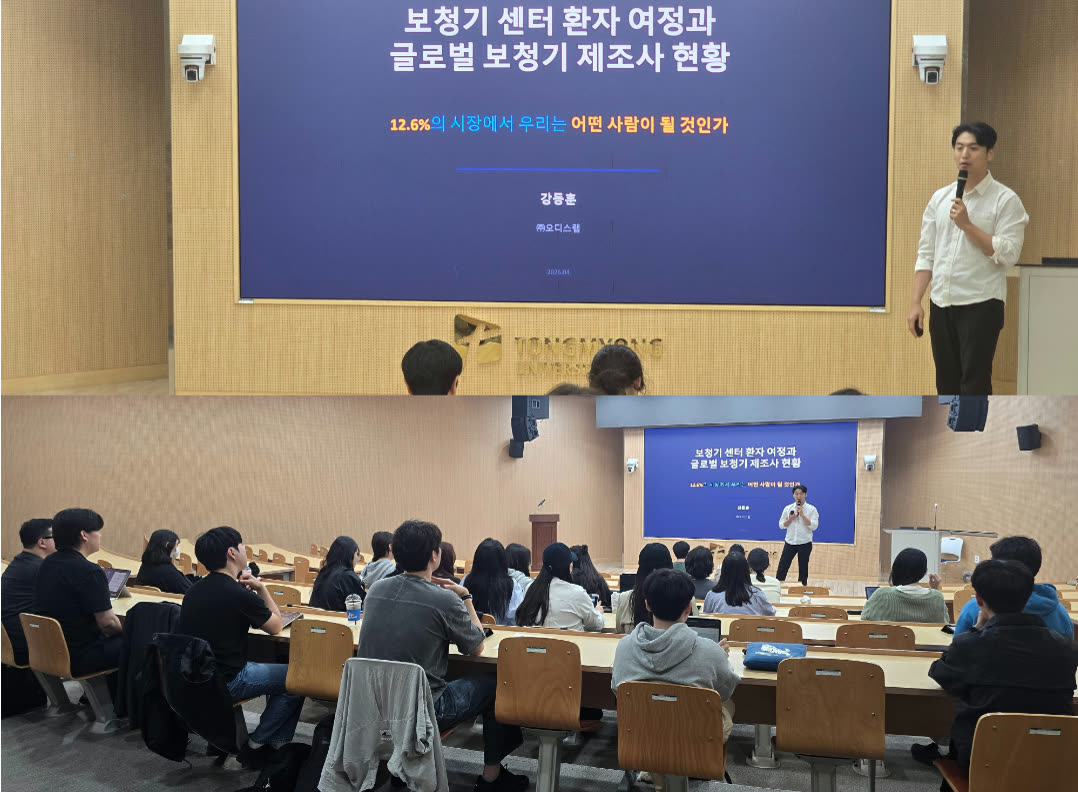 동명대학교 언어치료청각재활학과 초청 특강, 강동훈 대표 강연