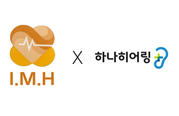 IMH와 난청 고객 DB 연동 업무협약