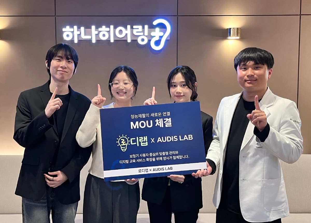 가천대 창업팀 로디랩과 MOU - 시니어 디지털 장벽 해소