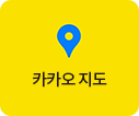 카카오 지도