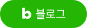 센터 블로그